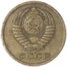Купить 3 копейки 1978