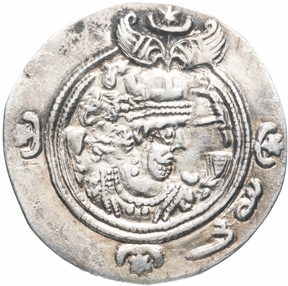 купить Сасаниды, Хосров II, 590, 591-628 годы, Драхма.