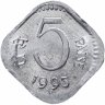 Купить Индия 5 пайс (paise) 1984-1994, случайный год
