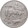 Купить Болгария 10 левов 1930