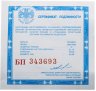 Купить 3 рубля 1996 ЛМД Proof "Памятники архитектуры - Тобольский кремль Тобольск"