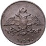 Купить 5 копеек 1839 ЕМ-НА