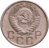 Купить 20 копеек 1956