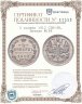 Купить 5 копеек 1912 СПБ-ЭБ, Биткин №188