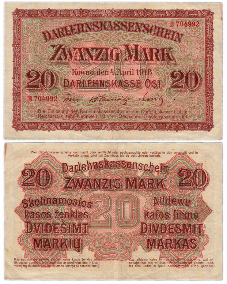 купить Ковно 20 марок 1918  Германия для восточных территорий (Польша, Литва) Pick R131
