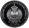 Купить Мальтийский орден 10 лир 2005 	Иоанн Павел II "De nihilo nihil"