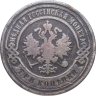 Купить 3 копейки 1900 СПБ