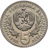 Купить Болгария 5 левов 1981  "Международная выставка охоты"