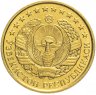 Купить Узбекистан 3 тийина 1994 с малой цифрой