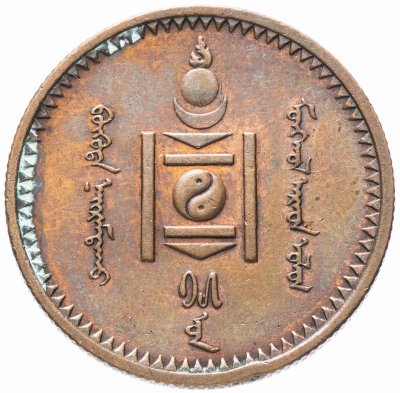 купить Монголия 2 мунгу 1925
