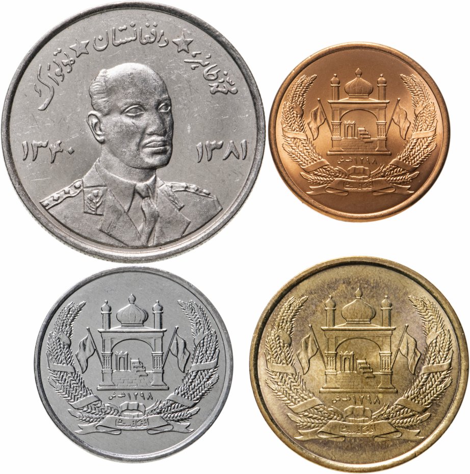 купить Афганистан набор монет 1961-2005 (4 штуки)