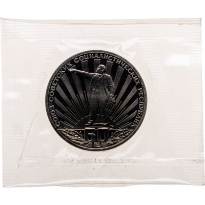купить 1 рубль 1982 60 лет образования СССР новодельный выпуск