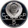 Купить 5 рублей 1978 ЛМД "XXII летние Олимпийские игры 1980 в Москве: Прыжки в высоту"