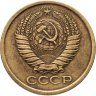 Купить 5 копеек 1974
