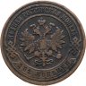 Купить 2 копейки 1906 СПБ