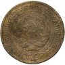 Купить 5 копеек 1927