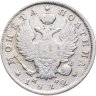 Купить полтина 1812 СПБ-МФ