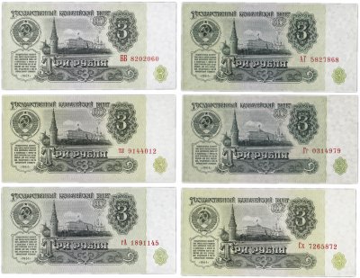 Купить Полный комплект (набор) разновидностей 3 рубля 1961 года (6 разновидностей по Засько) ПРЕСС