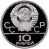 Купить 10 рублей 1978 ЛМД Proof "XXII Олимпиада 1980г в Москве - Велосипед"