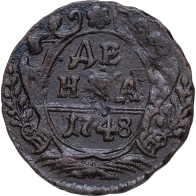 купить Денга 1748