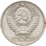 Купить 50 копеек 1974