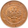 Купить 1 копейка 1914 СПБ