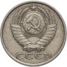 Купить 15 копеек 1985