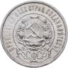 Купить 50 копеек 1922 ПЛ