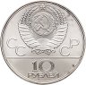 Купить 10 рублей 1977 ЛМД "XXII летние Олимпийские игры 1980 в Москве: Карта СССР"