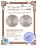 Купить 10 рублей 1977 ЛМД "XXII летние Олимпийские игры 1980 в Москве: Карта СССР"