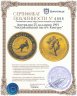 Купить Австралия 25 долларов 1991 "Австралийский наггет: Кенгуру"