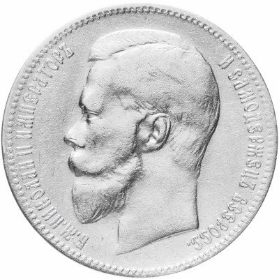 Купить 1 рубль 1898 АГ