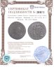 Купить Римская империя. Лициний II [317-324] Æ 3. бронза. 321-324 Кизик
