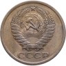 Купить 5 копеек 1971
