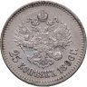 Купить 25 копеек 1896