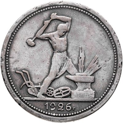 купить полтинник 1926 ПЛ