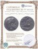 Купить Боспор Киммерийский, Перисад I,Тетрахалк чекан Пантикапей 314 - 310 год до н.э. (Сатир/Грифон)