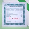 Купить 3 рубля 2025 СПМД Proof "100-летие Всероссийского общества слепых - исторические события"