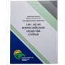 Купить 3 рубля 2025 СПМД Proof "100-летие Всероссийского общества слепых - исторические события"