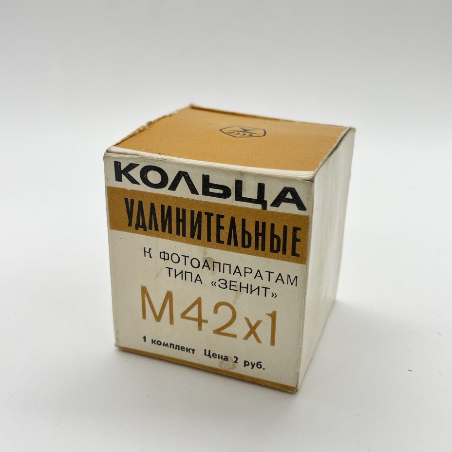 купить Удлинительные кольца к фотоаппаратам типа "Зенит" М42х1 в оригинальной коробке, бумага, пластик, СССР, 1970 г.
