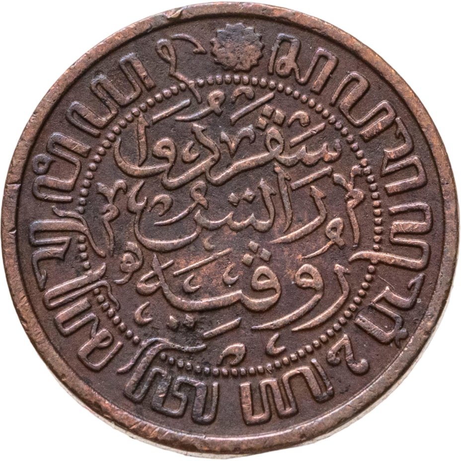 Купить Голландская Ост-Индия 1/2 цента (cent) 1914