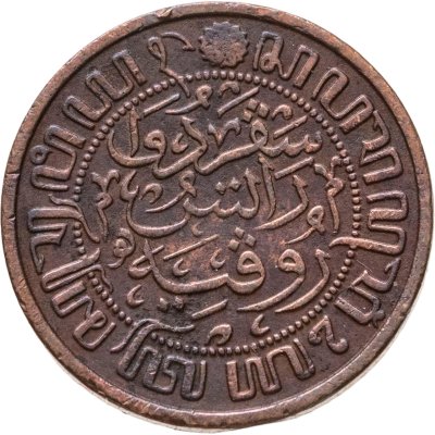 купить Голландская Ост-Индия 1/2 цента (cent) 1914