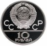 Купить 10 рублей 1978 Proof "XXII Олимпиада 1980г в Москве - Прыжки с шестом"