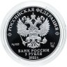 Купить 3 рубля 2022 Российская (советская) мультипликация - мультфильм "Иван Царевич и Серый Волк"
