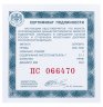 Купить 3 рубля 2022 Российская (советская) мультипликация - мультфильм "Иван Царевич и Серый Волк"