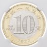 Купить Китай 10 юаней 2022 Китайский календарь - Год тигра в слабе DNC MS66