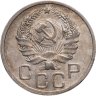 Купить 20 копеек 1936