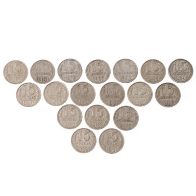 купить Набор из 18 монет 15 копеек 1961-1991