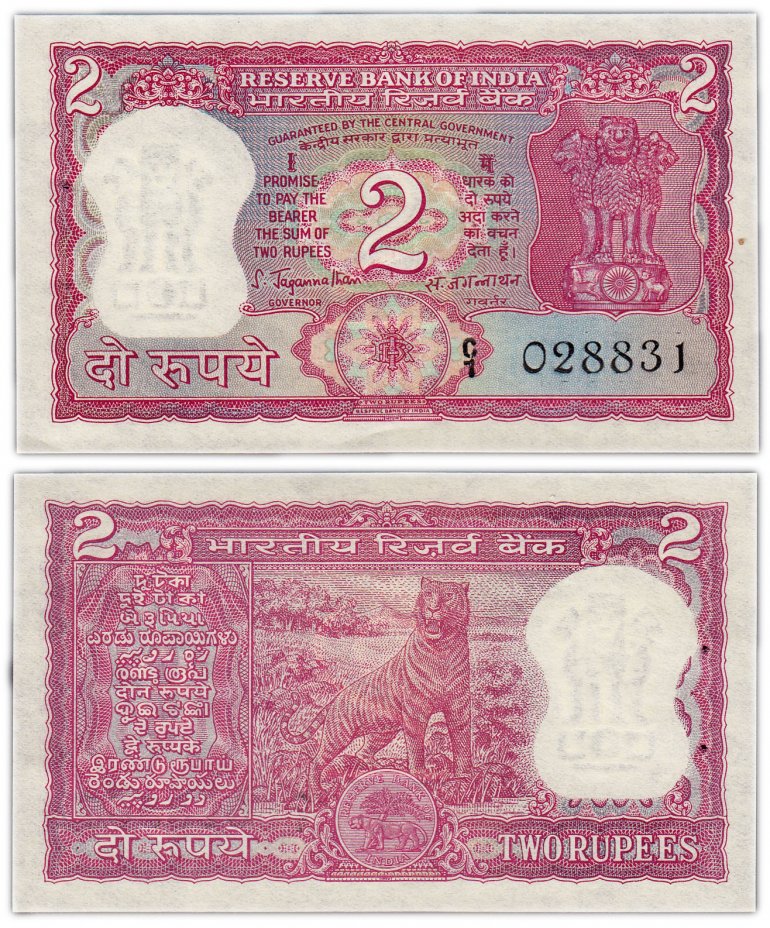 купить Индия 2 рупии 1970 (Pick 52) Подпись 78