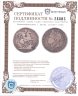 Купить Великобритания 1 крона (crown) 1822
